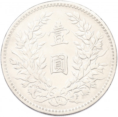 1 юань 1914 года Китай