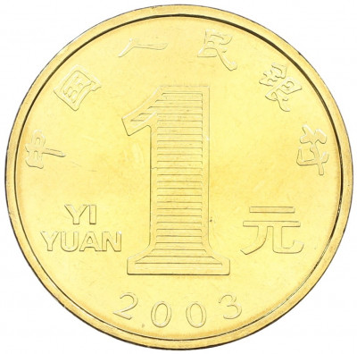 1 юань 2003 года Китай «Китайский гороскоп — Год козы»