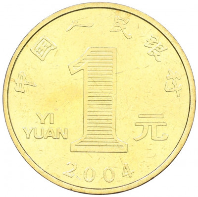 1 юань 2004 года Китай «Китайский гороскоп — Год обезьяны»