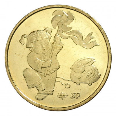 1 юань 2011 года Китай «Лунный календарь — Год кролика»