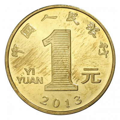 1 юань 2013 года Китай «Лунный календарь — Год змеи»