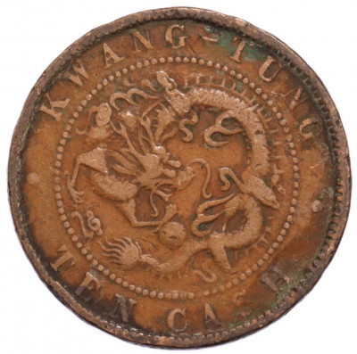 10 кэш 1900-1906 года Китай — провинция Квантунг