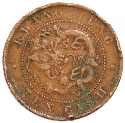 10 кэш 1900-1906 года Китай — провинция Квантунг