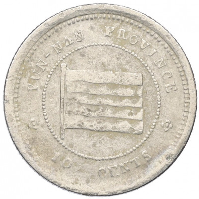 10 центов 1923 года Китай — провинция Юннань