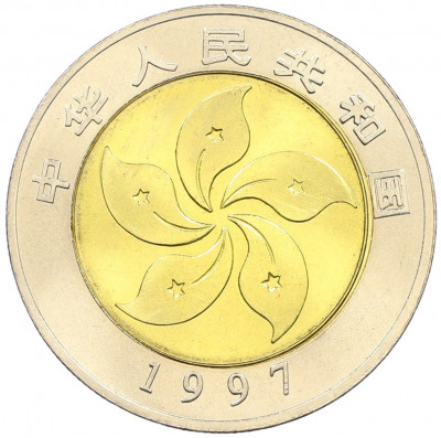 10 юаней 1997 года Китай «Конституция Гонконга»