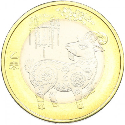 10 юаней 2015 года Китай «Китайский гороскоп — Год козы»