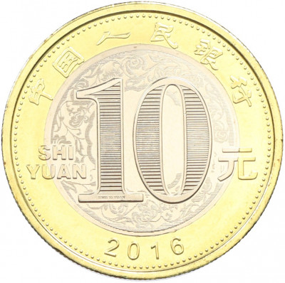 10 юаней 2016 года Китай «Китайский гороскоп — Год Обезьяны»