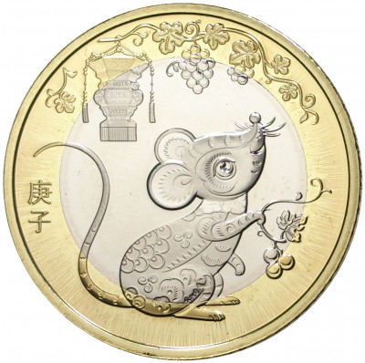 10 юаней 2020 года Китай «Китайский гороскоп — Год крысы»