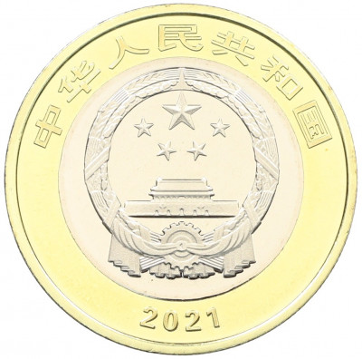 10 юаней 2021 года Китай «100 лет Коммунистической партии Китая»