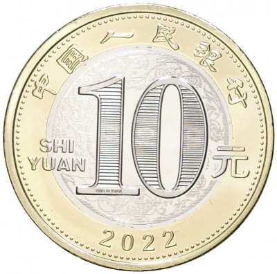 10 юаней 2022 года Китай «Китайский гороскоп — Год тигра»