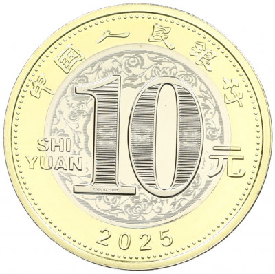 10 юаней 2025 года Китай «Китайский гороскоп — Год змеи»