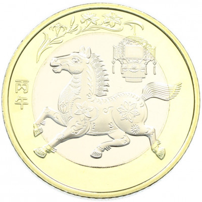 10 юаней 2026 года Китай «Год лошади»