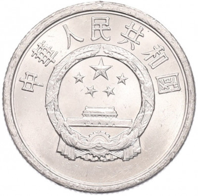 2 фэня 1986 года Китай