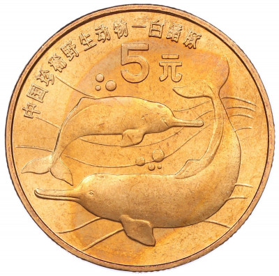 5 юаней 1996 года Китай «Красная книга — Китайский речной дельфин»