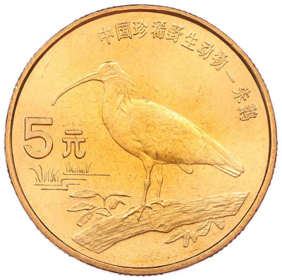 5 юаней 1997 года Китай «Красная книга — Красноногий ибис»