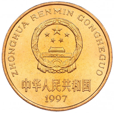 5 юаней 1997 года Китай «Красная книга — Красноногий ибис»