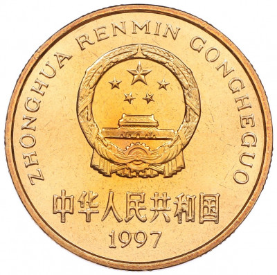 5 юаней 1997 года Китай «Красная книга — Японский журавль»