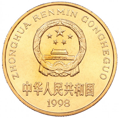 5 юаней 1998 года Китай «Красная книга — Китайский аллигатор»