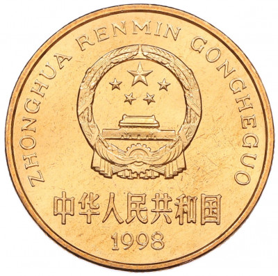 5 юаней 1998 года Китай «Красная книга — Ушастый коричневый фазан»