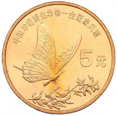 5 юаней 1999 года Китай «Красная книга — Бабочка-парусник»