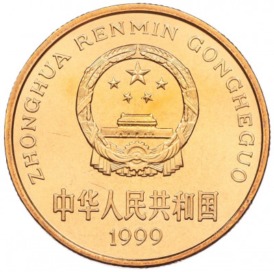 5 юаней 1999 года Китай «Красная книга — Бабочка-парусник»