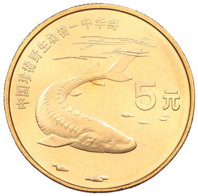 5 юаней 1999 года Китай «Красная книга — Осетр»