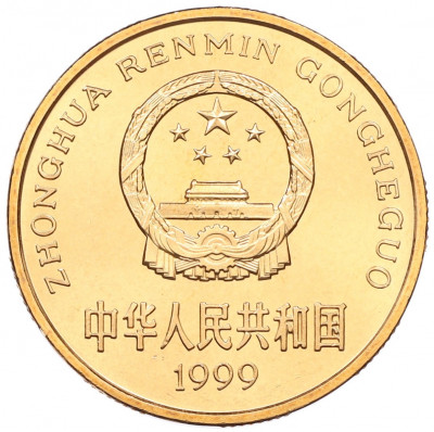 5 юаней 1999 года Китай «Красная книга — Осетр»