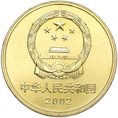 5 юаней 2002 года Китай «Достопримечательности Китая — Терракотовая армия»