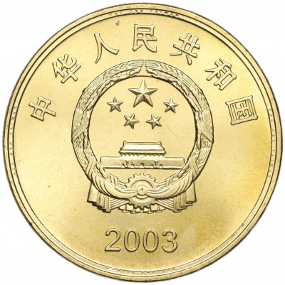 5 юаней 2003 года Китай «Достопримечательности Китая — Храм Чаотянь в Тайваньском Бэйгане»