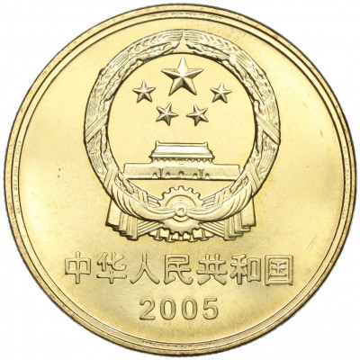 5 юаней 2005 года Китай «Всемирное наследие ЮНЕСКО — Зеленый город»