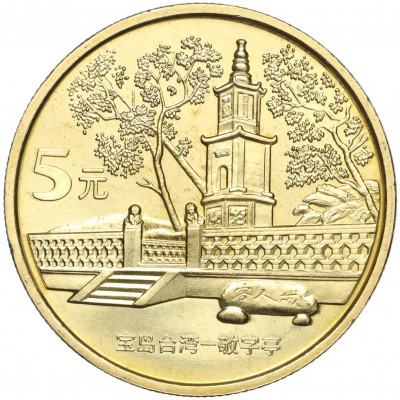 5 юаней 2005 года Китай «Достопримечательности Тайваня — Главный павильон»