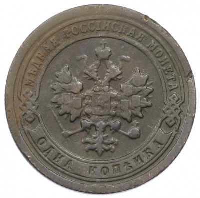 1 копейка 1898 года СПБ