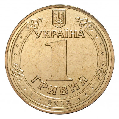 1 гривна 2012 года Украина «Чемпионат Европы по футболу 2012 года»