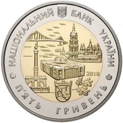 5 гривен 2018 года Украина «Город Киев»