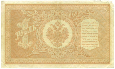 1 рубль 1898 года Шипов / Чихиржин