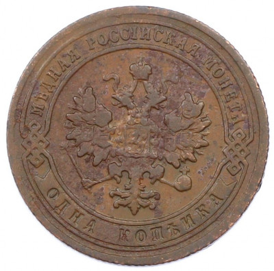 1 копейка 1904 года СПБ