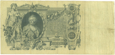 100 рублей 1910 года Коншин / Чихиржин