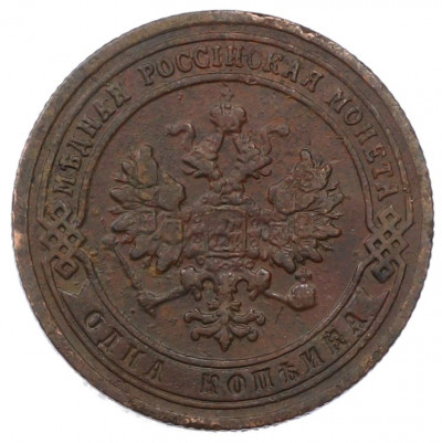 1 копейка 1907 года СПБ