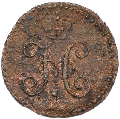 1/4 копейки серебром 1842 года СМ