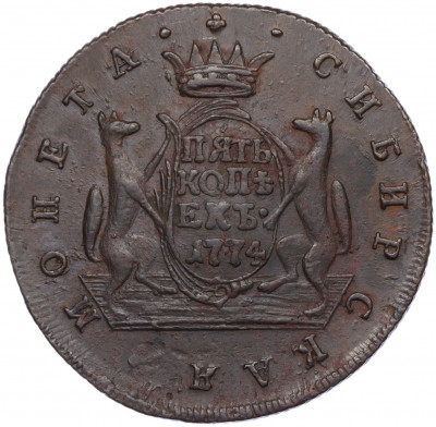 5 копеек 1774 года КМ «Сибирская монета»