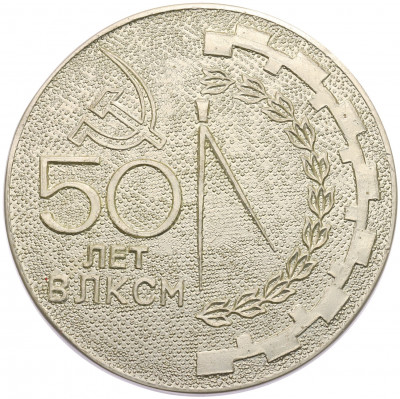 Медаль 1968 года «50 лет ВЛКСМ — Участнику торжественного собрания завода имени Свердлова»