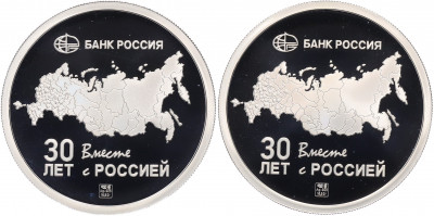 Набор из 2 медалей (жетонов) банка «Россия» СПМД «30 лет вместе с Россией»