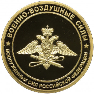 Настольная медаль «Военно-воздушные силы Вооруженных сил РФ»