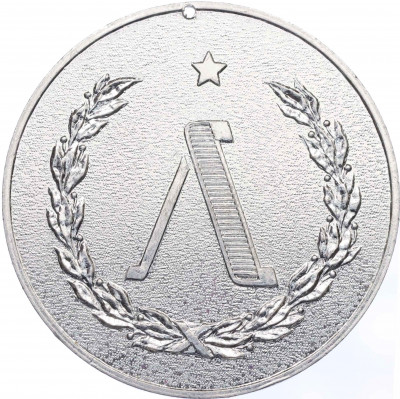 Настольная медаль 1976 года «70 лет русскому баскетболу» (Отверстие)