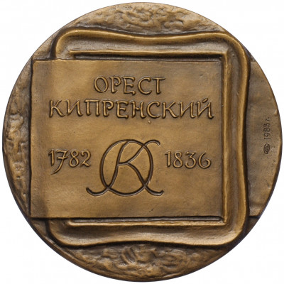 Настольная медаль 1983 года ЛМД «Орест Кипренский»