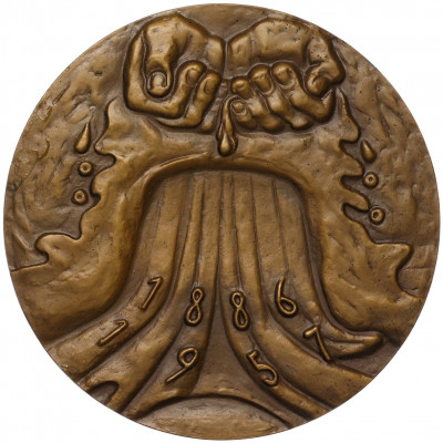 Настольная медаль 1987 года ЛМД «Диего Ривера»