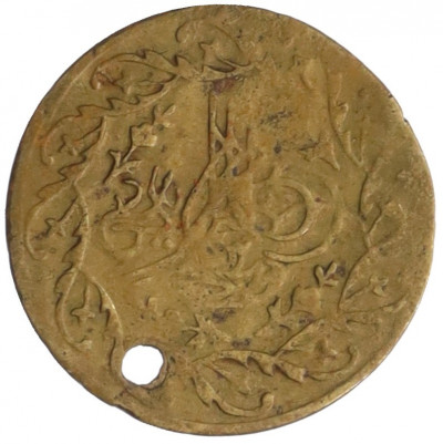 Жетон фабрики Кучкина (Отверстие)