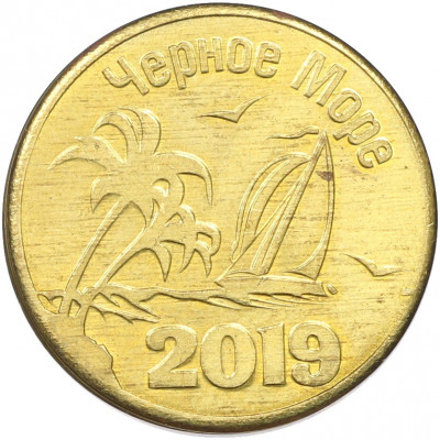 Жетон 2019 года «Сукко (Утриш) — Черное море»