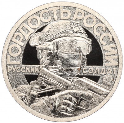 Жетон 2022 года СПМД «Оружие спецоперации — Вертолет К-52»