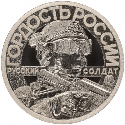 Жетон 2022 года СПМД «Оружие спецоперации — Дрон»